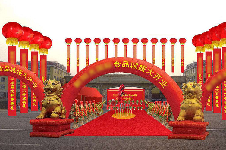庆典活动策划